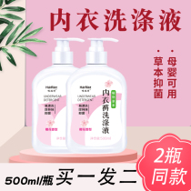 Harriet underwear washing liquid Underwear womens special cleaning liquid Mens laundry liquid detergent Cherry blossom fragrance