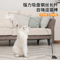 Cat stick wire long rod strong suction coil with feather bell replacement head bite resistant cat toy self-Hi relief artifact