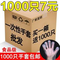 Thickened disposable gloves food grade catering hairdressing 1000 only plastic household transparent PE film to eat lobster