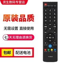 For Skyworth TV remote control 39E780U 42E780U 50E780U 55E780U 58E780U