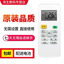 Universal universal beauty air conditioner remote control directly with RN02A 02C 02D 02J R51D C RM05 BG