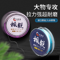 Maple Rui Japan imported fishing line fishing nylon line does not roll strong pull 60 meters Main Line super soft sub line