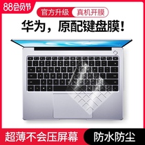 2021 Huawei MateBook14 keyboard film 13tpu glory magicbook pro16 1 hunter v700 game book D15 notebook