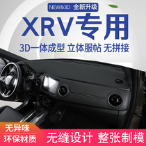 Applicable to 2021 Dongfeng Honda xrv interior decoration products modified central control instrument panel sunscreen