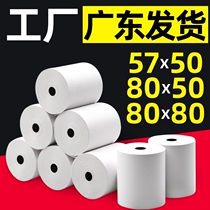 Cash register paper 57x50 thermal paper 80x80mm printing paper Meituan takeaway supermarket small ticket paper hungry back kitchen