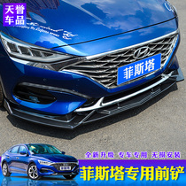 Modern Fista front shovel modification battle front lip carbon fiber size surrounded front bumper net decoration explosion modification