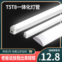 T5LED lamp T5 integrated bracket T8 household fluorescent lamp integrated full set of 1 2 meters energy-saving ultra-bright