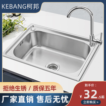 Wash basin single slot thick 304 stainless steel sink kitchen sink large single basin wash vegetable home set
