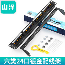 Shanze (SAMZHE) WAN-16 category six distribution frame 24 Port CAT6 gigabit network high-end engineering gold-plated 1U rack type crystal head network cable distribution frame jumper frame