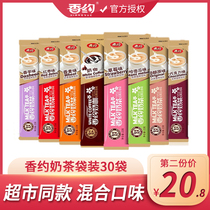 Meet the fragrant date milk tea powder bag small package 30 pieces Original milk tea powder small package Instant drink brewing instant Hong Kong style