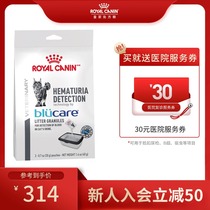 Royal magic blue self-test particles HDB00 cat urine particles cat urinary tract self-test 0 04KG
