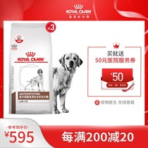 Royal Adult Dog Low Fat Easy To Digest Prescription Grain 1 5kg Full Price Dog Main Grain LF22 Dog Grain Dog Grain Staple Grain