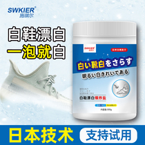 Wash Small White Shoes Private Network Face Cleansing God Shampoo White Shoes Go Yellow Bleached Eco Oxyfoam Shoes Powder White Shoes Cleaners
