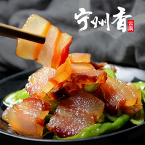 Yunnan Ningzhou Xiang local specialty homemade air-dried salty thin Five-Flower small bacon 300g bag vacuum packaging