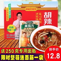 Henan specialty authentic Xiaoyao Town Lao Yang Jia Hu spicy soup spicy 85g*15 bags of convenient instant breakfast soup