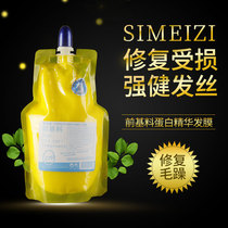 Hair Care Essence Silky Eggshell Membrane Front Base Material Essence Protein Hair Film Repair Hairy & Burn Damaged Hydrotherapy Vegan Women