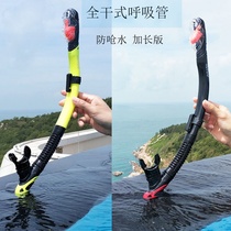 Diving breathing artifact respirator diving equipment breathing tube portable free diving equipment simple sea lengder