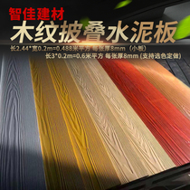 8mm wood grain overlay cement fiberboard exterior wall hanging board Villa outdoor decorative board wood grain board waterproof fire board