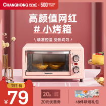 Changhong CKX-11X01 Changhong oven Household small baking small oven multi-functional full self
