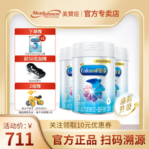 Buy one get three free Meizanchen Platinum Rui A2 infant formula 3 stages 850g*3 cans 1-3 years old new product on the market