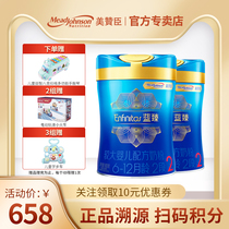 December 20 Meizan Chen Lanzhen 2-stage 20 times lactoferrin infant milk powder 900g*2 cans 6-12 months