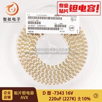 D type chip tantalum capacitor 7343D 2917 220UF 16V ±10% TAJD227K016RNJ 227C