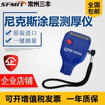 Knicks QNIX4200 4500 coating thickness gauge Germany imported paint film instrument dual-use automotive film thickness meter
