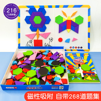 216 pieces of magnetic geometric puzzle Kindergarten Puzzle Force Development Magnetic Seven-To-Board Children Jigsaw Puzzle Toy Teaching Aids