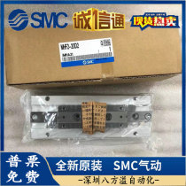 SMC Air Claw parallel pneumatic finger cylinder slide guide type MHF2-8D 12D 16D 20D D1 D2DR