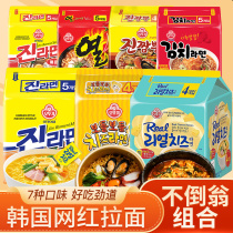 Imported Tumbler ramen Korean Korean instant noodles Gold ramen Cheese ramen Seafood chowder noodles Running men instant noodles