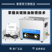 Ultrasonic cleaning machine large capacity high power industrial hardware stainless steel degreasing rust and wax cleaning equipment