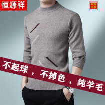 Hengyuanxiang mens cardigan winter thick sweater middle-aged semi-high collar warm base shirt 100 cashmere sweater men