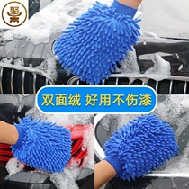 Car Wash Gloves Chenille Suede Double Sided Coral Bug Wipe Car Gloves Car Cleaning Tools Special Supplies Beauty Conservation