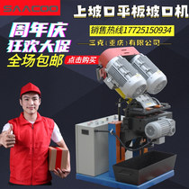 NRD-Z4 fully automatic upper and lower flat slotting machine automatic walking bevelling machine steel plate milling edge machine chamfering machine