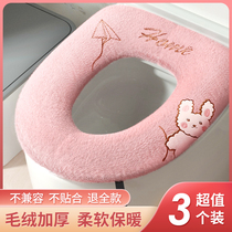 Toilet cushion winter padded plush household toilet seat cover seat ring stickers four seasons universal waterproof toilet cushion