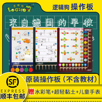 Logic dog original 10 6 button operation board childrens early education thinking training kindergarten educational toy