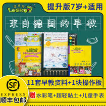 Logic Dog primary school enhanced version of the first stage of children over the age of 7 early education educational toys Thinking training smart board
