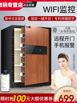 Ounes safe home small 45 60cm high fingerprint invisible safe smart phone WiFi monitoring anti-theft office clip ten thousand bedside safe deposit box into the wall new product on the market