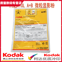 xtol a B xtol black and white processing process film development ultrafine particles August 2022