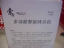 (suoli) sl-7du intelligent dvd disc copy machine (usb One-key copy) original