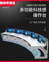 Command Center Customized Monitoring Desk Monitoring Desk Dispatch Desk Command Desk Arc Technology Strong Sense Of Arc Technology
