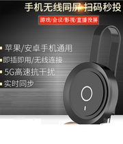 hdmi wireless co-screener 5G ultra-clear 4K for Huawei Android mobile phone with TV projection projector