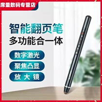 G9S Suitable Shivo Electronic Whiteboard Page Turning Pen Spotlight Magnifier Empty Mouse Touch Writing Projection Pen