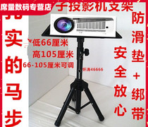 Projector stand Projector tripod Tray support frame Speaker floor tripod Non-slip folding frame