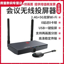 High-definition wireless pitcher conference teaching mobile phone computer point-to-point a pair of multi-cast and peer-to-pass screen to TV cast