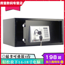 Anti-theft electronic password home office safe hotel dormitory student laptop safe bedside table