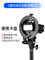 Bracket holder universal v850ii flash Baorong s external shooting light bracket bracket tt685 flash s photo