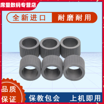1420 scanner roller for scanning machine
