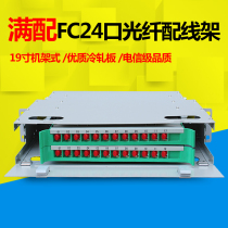 Full with FC24 Port odf fiber optic distribution frame SCSTLC12 port 48 Port 72 Port 96 port ODF unit box single multimode