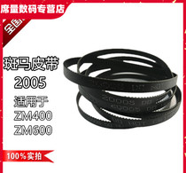 zebra ZM400 ZM600 300dpi barcode printer high quality belt 20005